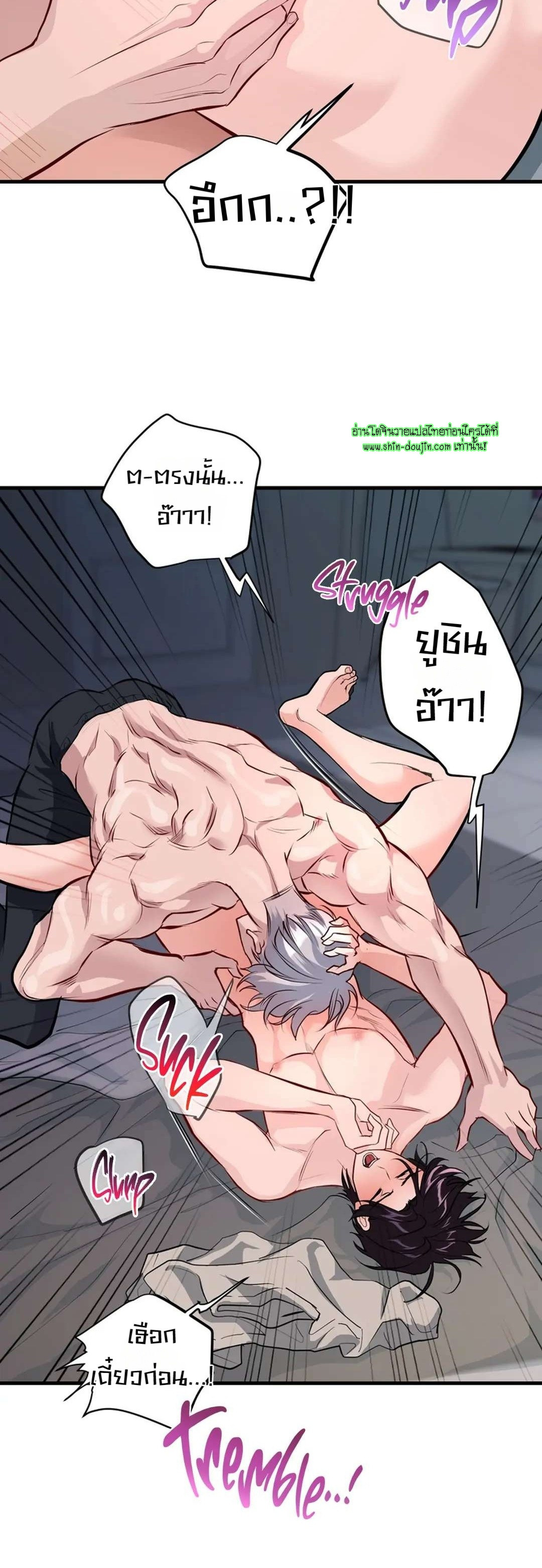 Once Entwined EP 9